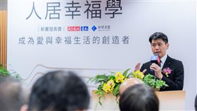 將捷出版《人居幸福學》