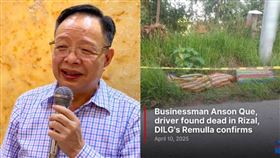 菲律賓,鋼鐵大王,郭從願,綁架,警方,遺體,贖金,疑犯,郭榮憲（圖／翻攝自X）