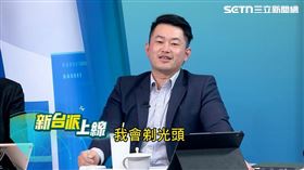 新台派上線（圖／新台派上線）