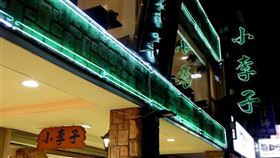 小李子清粥小菜。（圖／翻攝自小李子清粥小菜臉書）