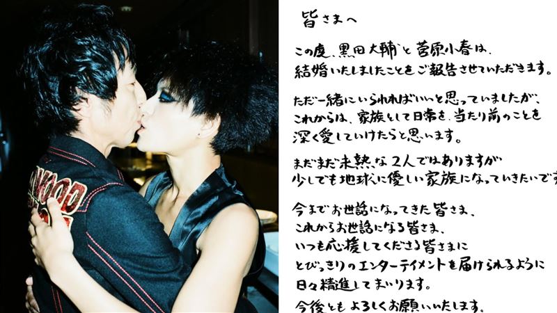 三浦春馬前女友閃婚　大14歲老公身分曝光