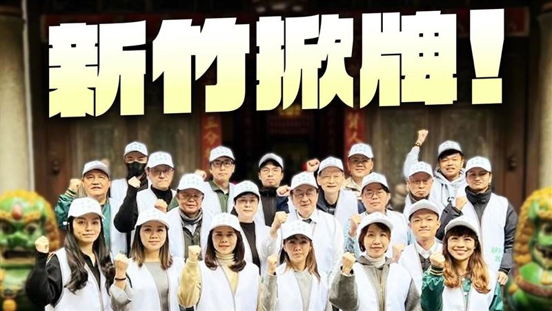 新／新竹雙罷二階收件截止「這時間」掀牌