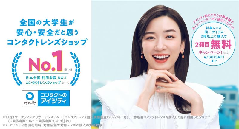 永野芽郁廣告疑似遭到撤換。(圖/翻攝自X)
