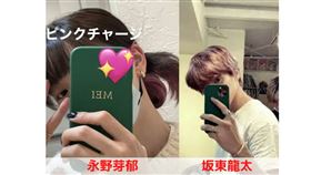 ▲坂東龍汰過去遭疑和永野芽郁使用同款手機殼。（圖／翻攝自X）