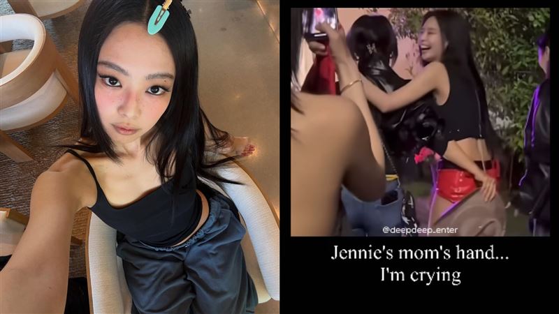 Jennie媽媽1舉動防女兒走光　10秒片流出
