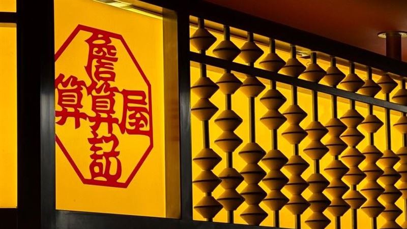 麻辣鍋控哭哭！「詹記算算屋」訂位秒殺