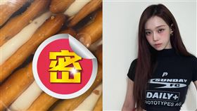 WINTER貼出「神秘台灣食物」打卡照，許多人都猜不出是啥。（圖／翻攝自imwinter IG）