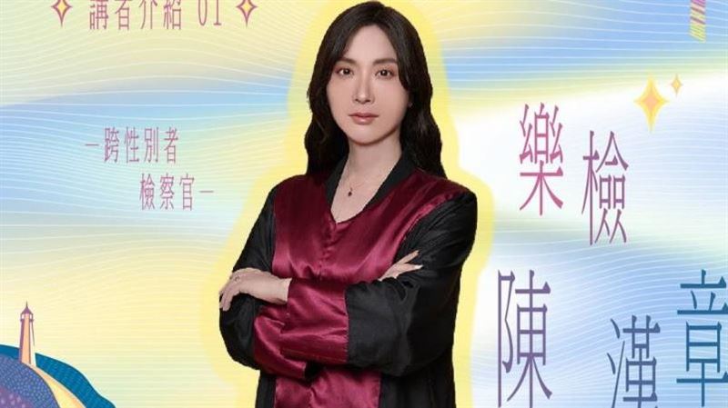 「最美檢察官」遞辭呈！8月底改披律師袍