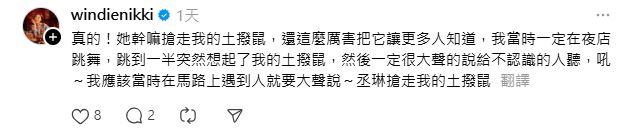 張棋惠回應「私下偷臭楊丞琳」的爆料。（圖／翻攝自張棋惠Threads）