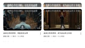 美國中央情報局上架兩部各約3分鐘的中文短影片。（圖／翻攝自Central Intelligence Agency YouTube）