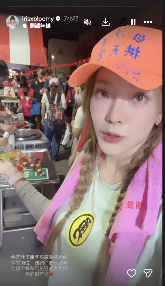 小優前進白沙屯進香。(圖/翻攝自IG)