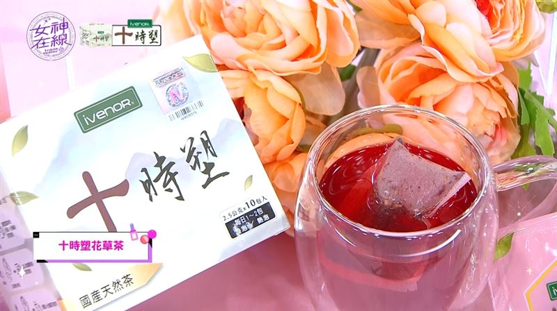 想喝飲料又怕胖？香港貴婦都喝這管理體態