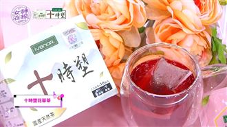 想喝飲料又怕胖?香港貴婦都喝這管理體態