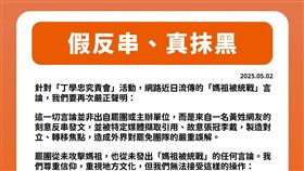 網友惡意反串稱媽祖被統戰，雲林罷團回應（圖／翻攝自拔釘行動threads）