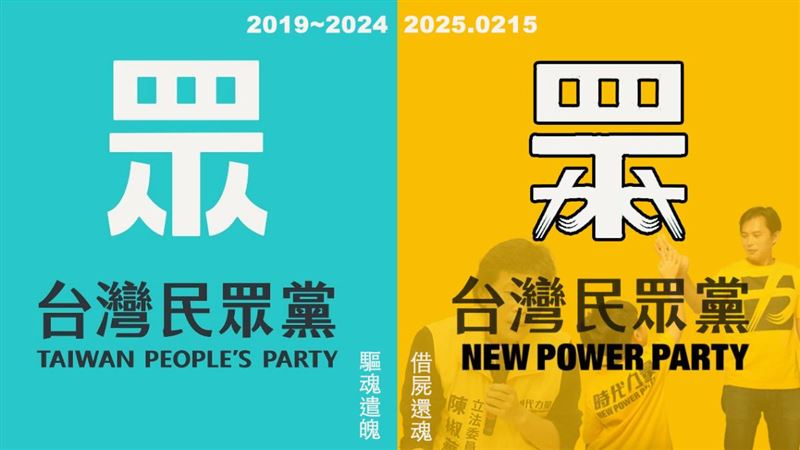  蔡壁如當時在媒體群組貼上的變造黨徽圖。(圖/翻攝自蔡壁如媒體群組)