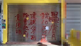 彩券行,刮刮樂,10萬元,噴漆,撒冥紙