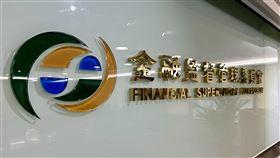 金管會：民眾遇肇逃汽車事故 可申請特補基金金管會24日在例行記者會指出，若肇事車輛未投保強制汽車責任保險，或是肇事駕駛人在事故發生後逃離現場，導致受害人或其家屬無從得知加害人，不知道如何請求賠償時，可以向汽車交通事故特別補償基金申請補償。圖為金管會標誌。中央社記者羅元駿攝 114年4月24日