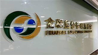 華南前行員挪用近463萬元　金管會重罰