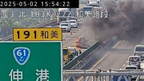 現場火燒車的情形。（圖／翻攝國道即時影像）