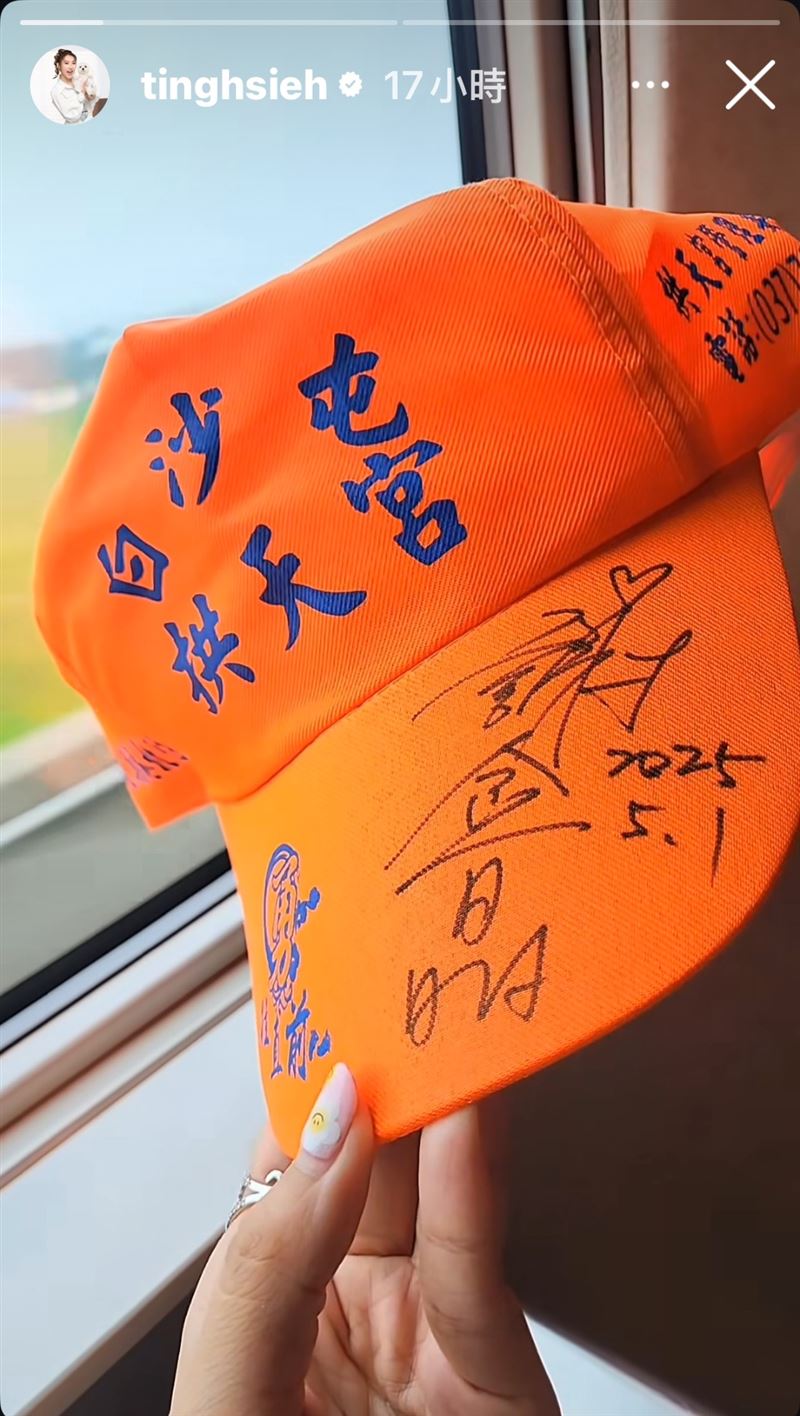 謝金晶粉絲特別製作扇子當白沙屯媽祖結緣品。（圖／翻攝自謝金晶IG)