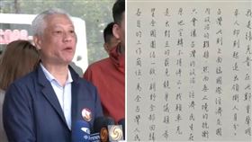 張克晉,聲明(組合圖)