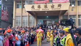 【白沙屯進香】粉紅超跑首度停駕「鹿港派出所」！員警驚呼：完全沒想到　圖／翻攝畫面