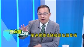 ▲王義川指出，國民黨台中市黨部遭搜索，與原住民幽靈連署案有關。（圖／翻攝自新台派上線）