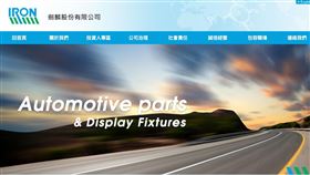 ▲劍麟2025年第一季EPS為1.84元，汽車事業營運規模持續擴大。（圖／劍麟提供）