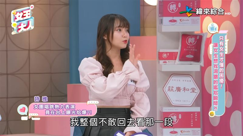 陳詩雅尷尬到不敢回播當時舞台。(圖/翻攝自女王大人YouTube)