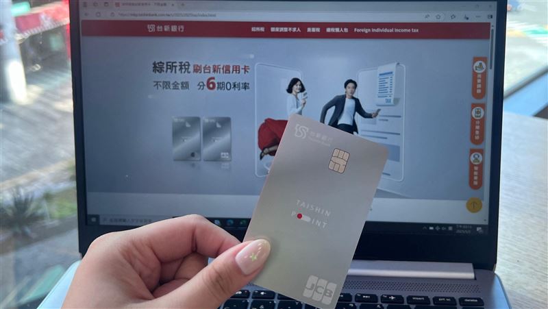 台新信用卡報稅優惠上線　高額回饋享福利