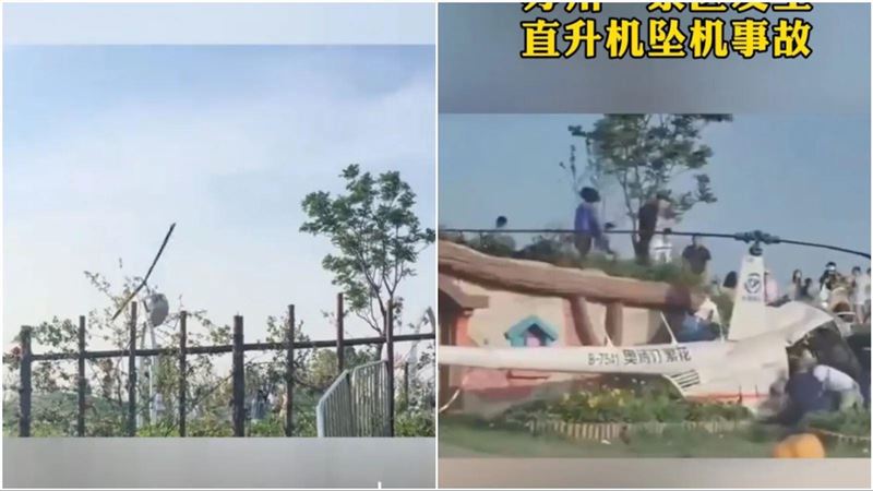 中國五一連假災禍頻傳　直升機竟砸死路人