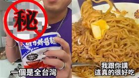 李易「台灣泡麵」特殊吃法公開！「鹹甜鹹甜口味」讓美味程度暴增，原來是加入這樣好物（圖／取自 易起吃早餐 小紅書 ）