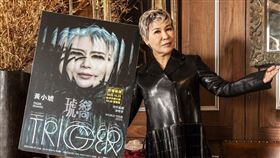 黃小琥（圖／大大娛樂提供）