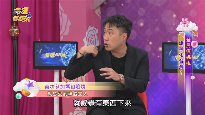 余祥銓感受到媽祖神威。(圖/翻攝自命運好好玩YouTube)