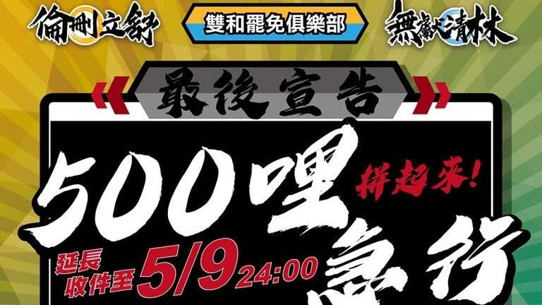告急！罷免林德福、張智倫二階還差5百份