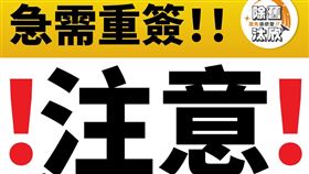 徐欣瑩,罷團,重簽,二階,新竹（圖／翻攝畫面）