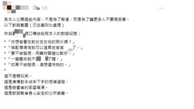 台北某創意行銷公司董姓老闆，遭指控涉嫌下藥迷姦女童。（圖／翻攝Threads＠fufu.kilakila）