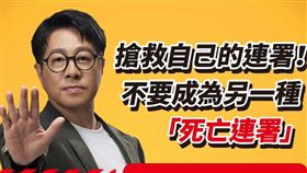 WE CARE高雄發起人尹立今（5）天呼籲，搶救你的連署，不讓它成為另一種「死亡連署」！（圖／翻攝自尹立臉書）