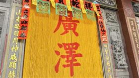 ▲金黃色珠簾成為廟宇特色。（圖／翻攝自下溪洲鳳山宮粉絲專頁）