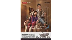 全新頂級日本製- Super AI按摩椅-獻給超級媽媽　喬山全館優惠實施中（業配勿用）