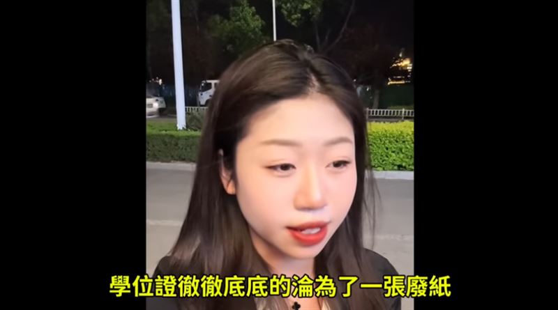 一名剛畢業沒多久的中國女子透露,大學文憑淪為一張廢紙。 (圖/翻攝自小人物說中國YouTube)