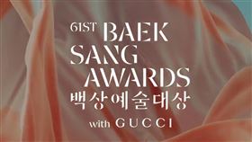 ▲第61屆韓國《百想藝術大賞》頒獎典禮。（圖／翻攝自PRIZM） 