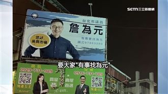 藍議員看板未見徐巧芯　綠議員：想爭補選