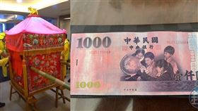 白沙屯媽祖,進香,粉紅超跑,超商,ATM,仟元大鈔,粉紅色（圖／翻攝自白沙屯媽祖網路電視台YT、鏡週刊）