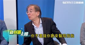 新台派上線（圖／新台派上線）