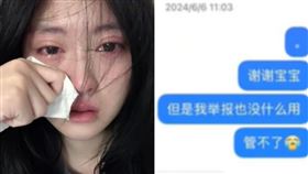 19歲女看書哭了自拍…照片慘被盜用！色情網站、廣告全是她（組合圖／翻攝自微博）