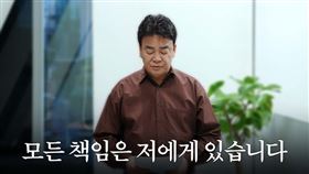 白種元（圖／翻攝自YouTube）