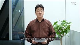 白種元。（圖／翻攝自YouTube）