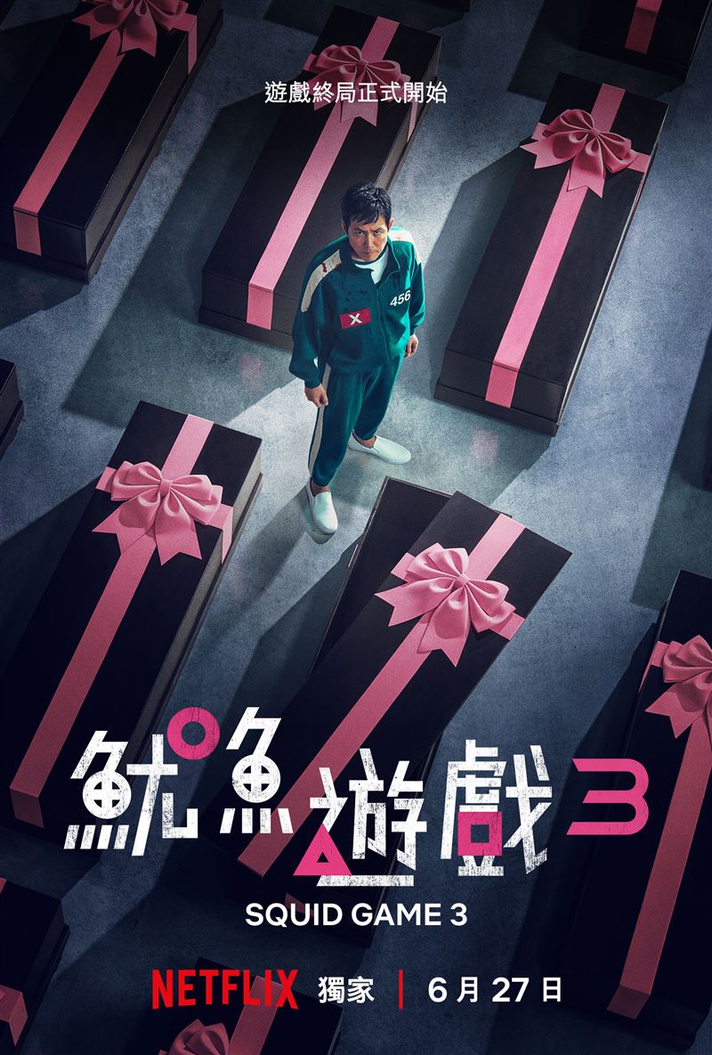《魷魚遊戲3》將於6月27日全球同步上線。(圖/Netflix提供)