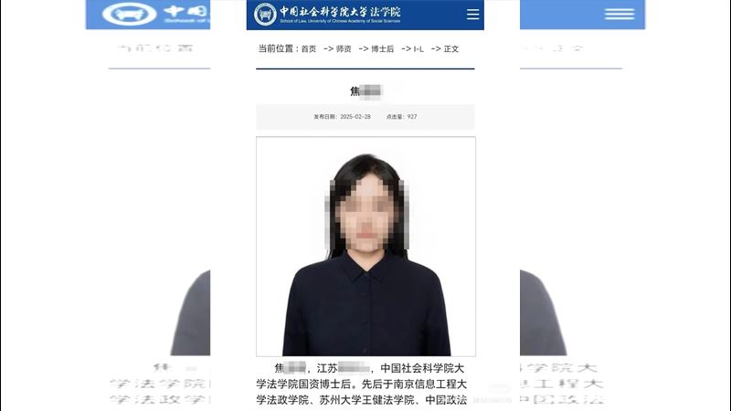 有夠丟臉！中國法大博士竟抄台大教授論文